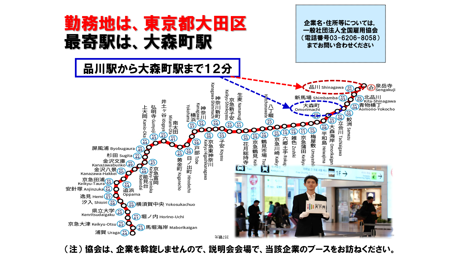仕事、バイト、正社員